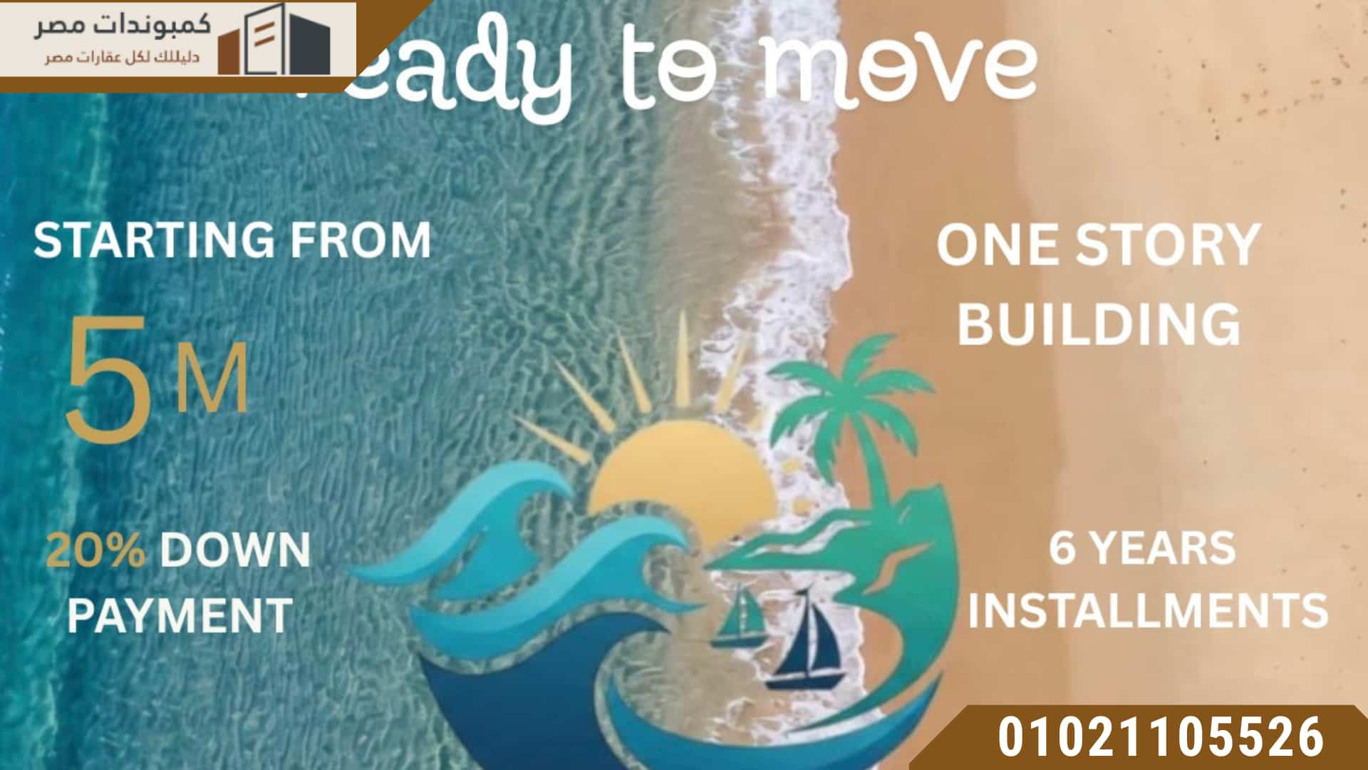 روم باي الساحل الشمالي Roume Bay North Coast