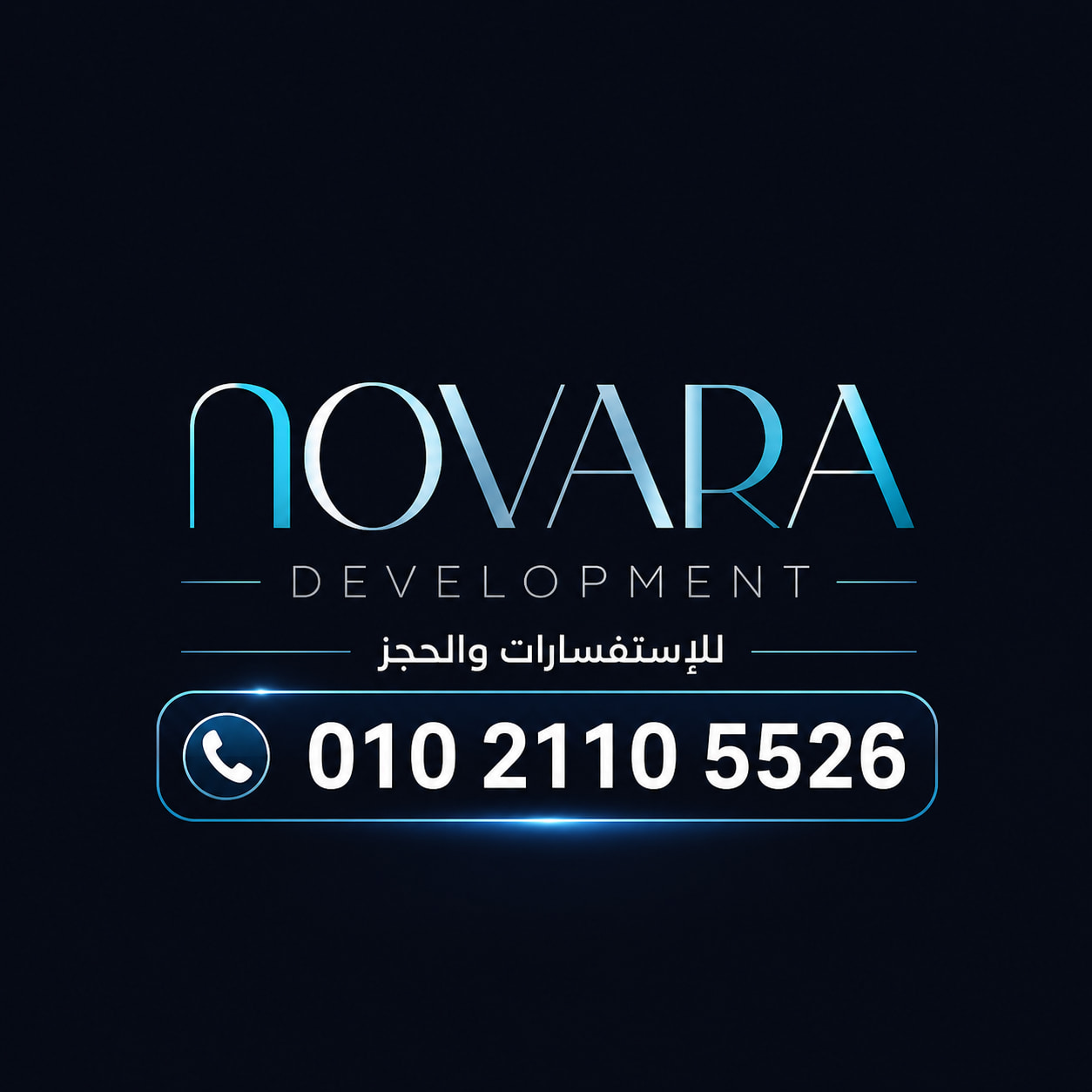 شركة نوفارا هولدينج للتطوير العقاري Novara Holding