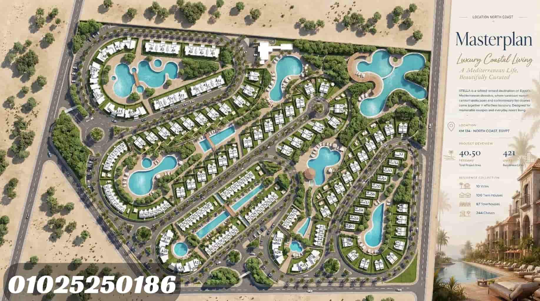 صيف الساحل الشمالى | Sayf North Coast