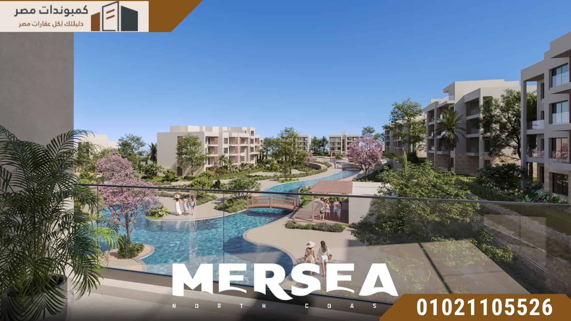 قرية ميرسي الساحل الشمالي Mersea North Coast