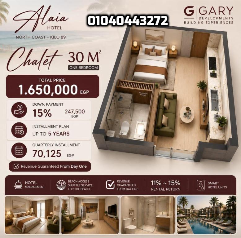 ألايا ريزيدنس الساحل الشمالي Alaia North Coast