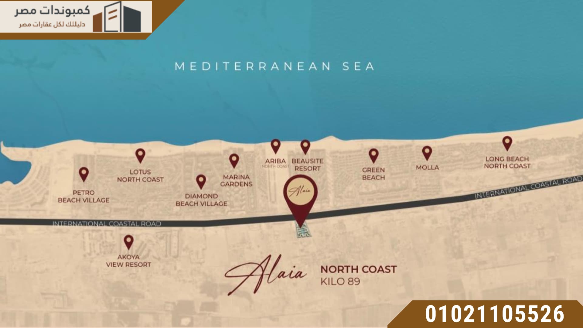 الايا ساحل Alaia North Coast