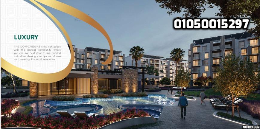 كمبوند ذا ايكون جاردنز | Style Home Developments