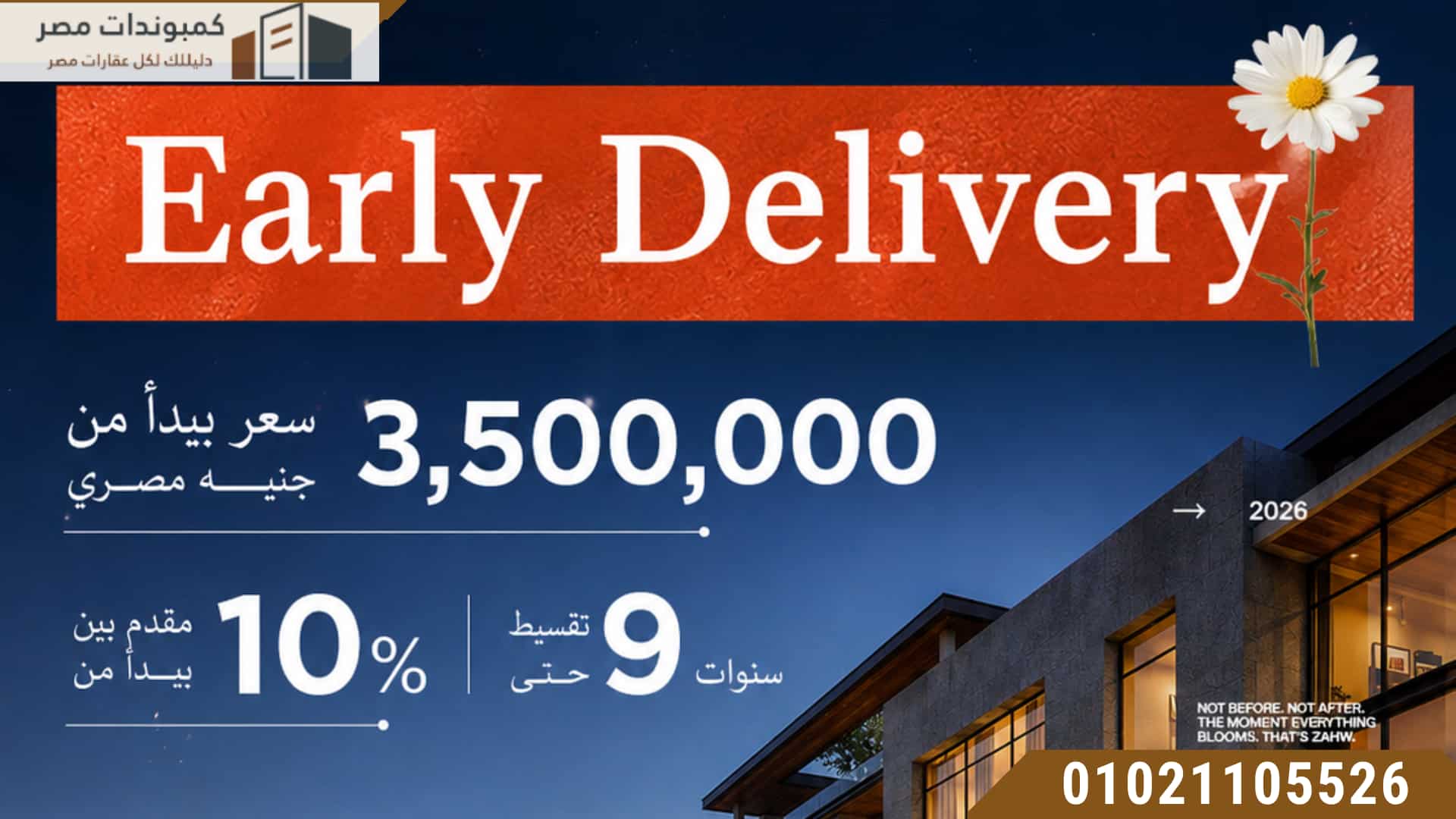 زهو بوتيك 6 اكتوبر | Zahw Boutique