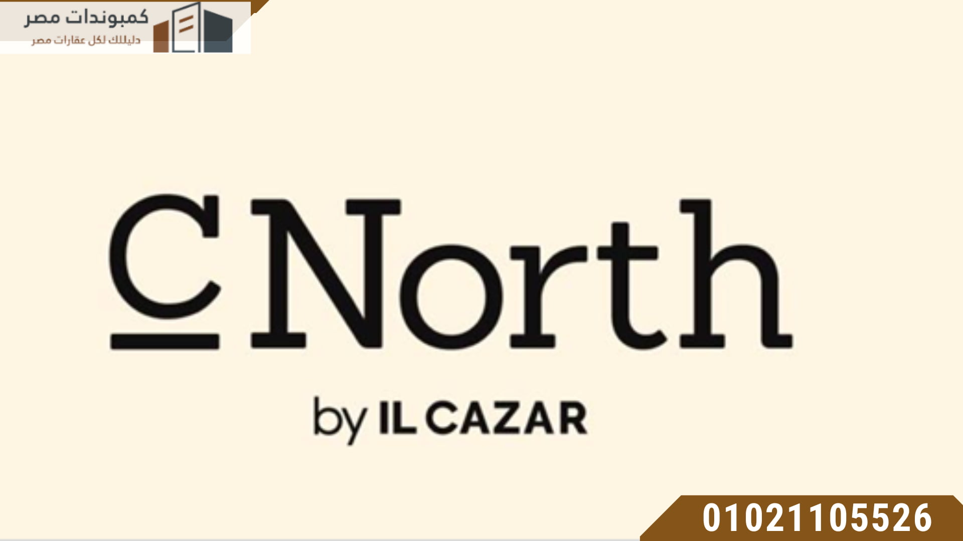 سي نورث الساحل الشمالي C North Ras El Hekma