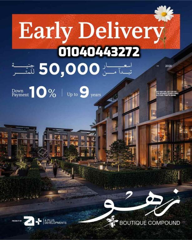 مشروع زهو زايد A Plus Development
