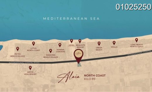 أسعار ألايا الساحل الشمالي | Alaia