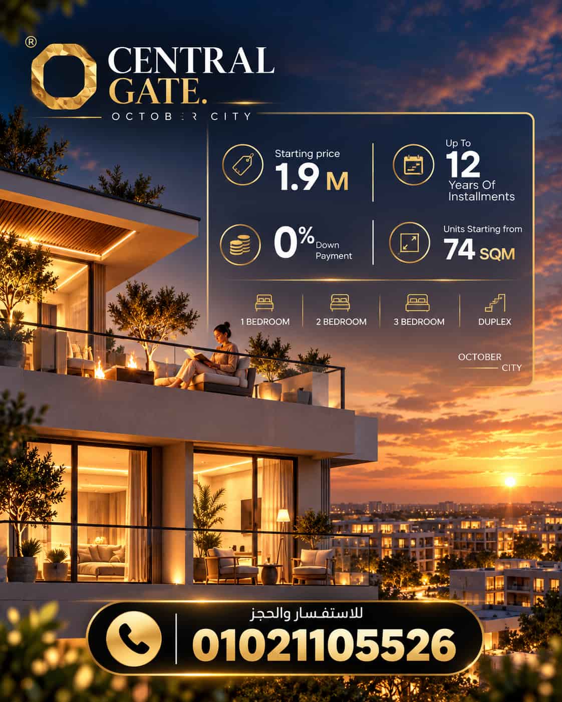 اسعار سنترال جيت اكتوبر Central Gate