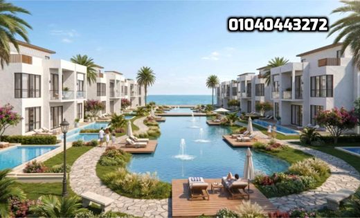 اسعار قرية اولايا رأس سدر | 2026
