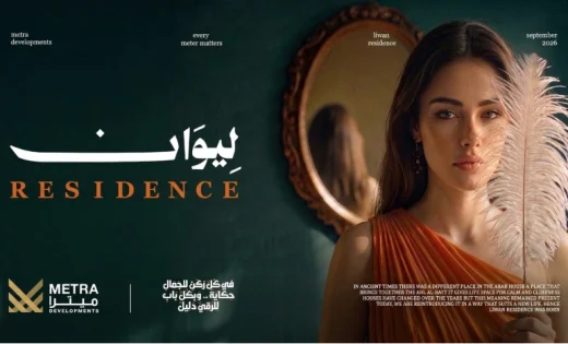 اسعار كمبوند ليوان ريزيدنس أكتوبر