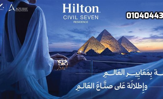 اسعار هيلتون سيفيل سيفين أكتوبر | Hilton