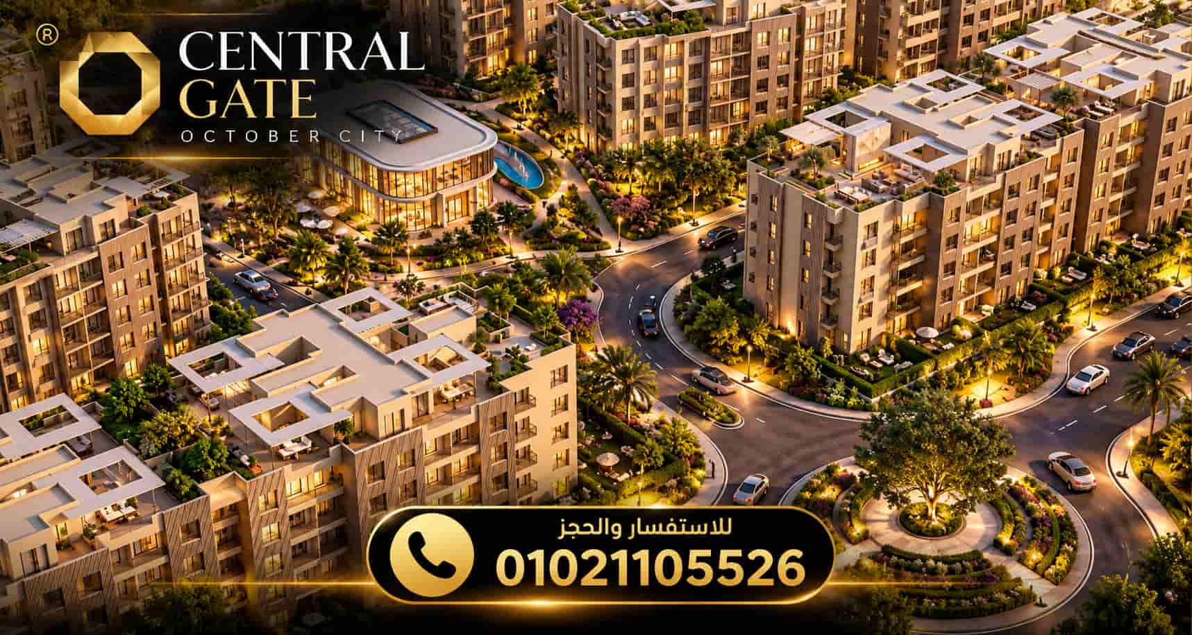 سنترال جيت 6 اكتوبر Central Gate October