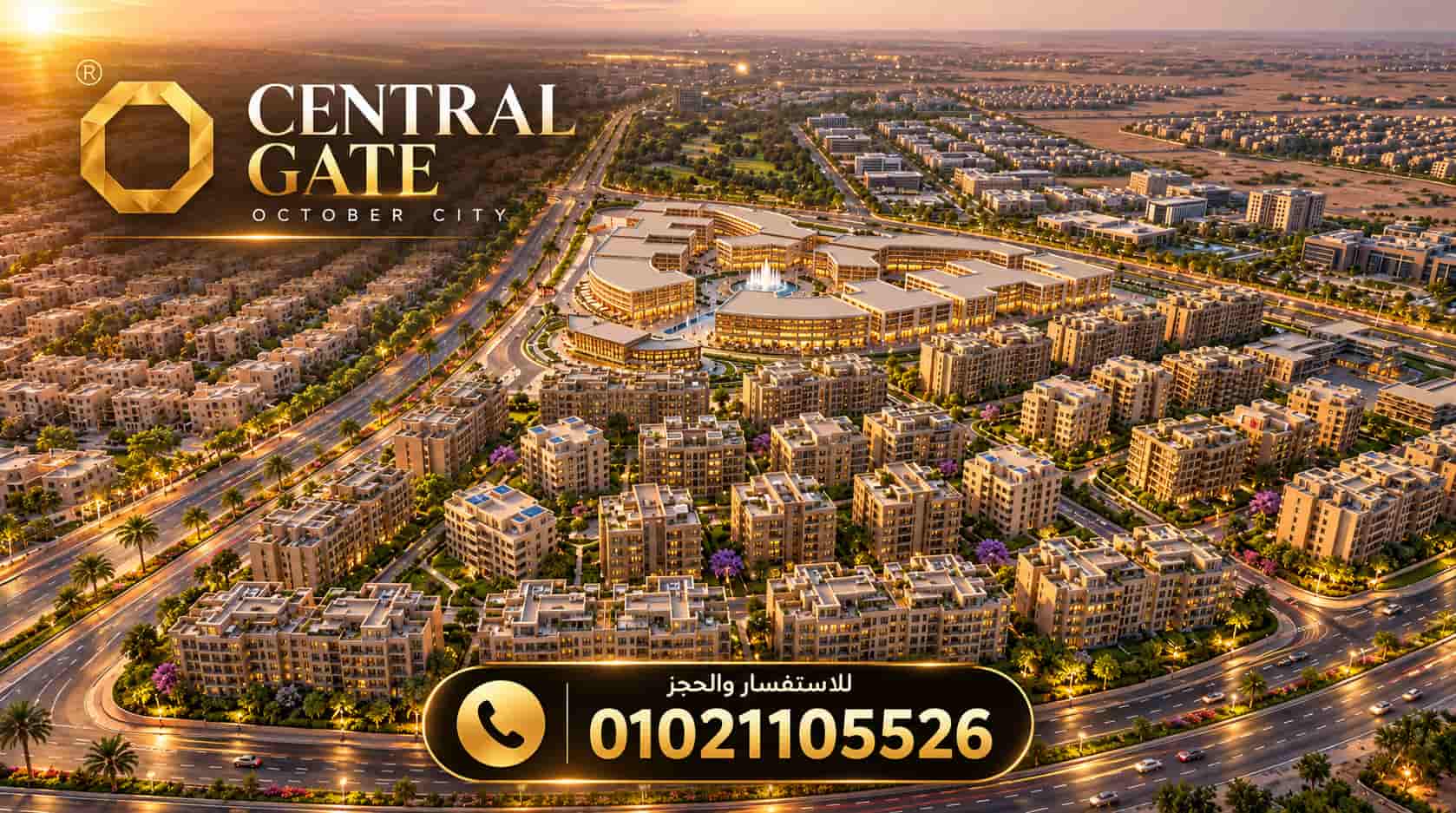 سنترال جيت أكتوبر Central Gate 6 October