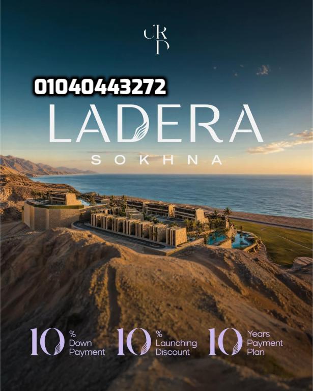قرية لاديرا السخنة Ladera El Galala