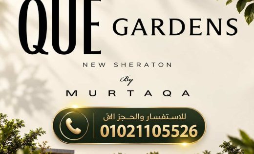 كيو جاردنز العبور Que Gardens Obour