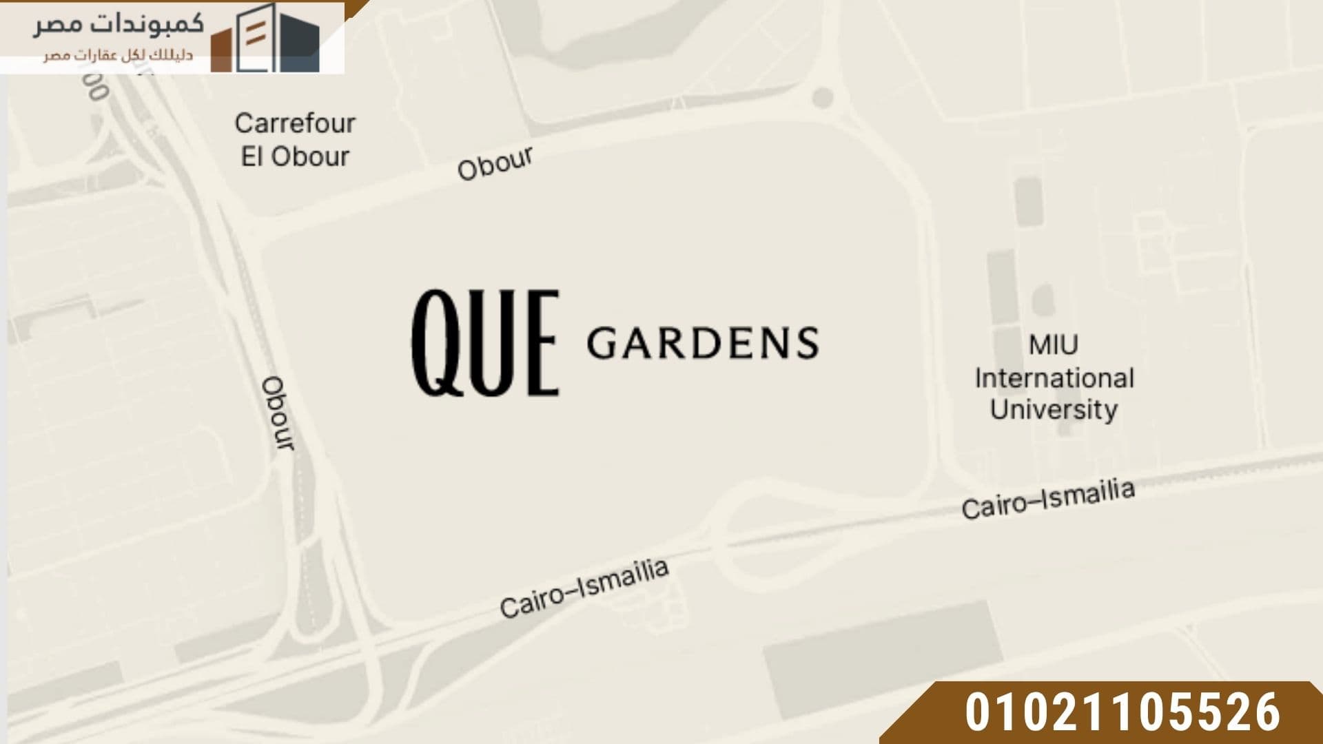 كيو جاردنز العبور Que Gardens Obour