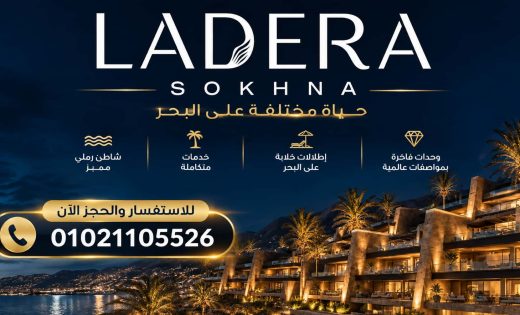 اسعار قرية لاديرا العين السخنة