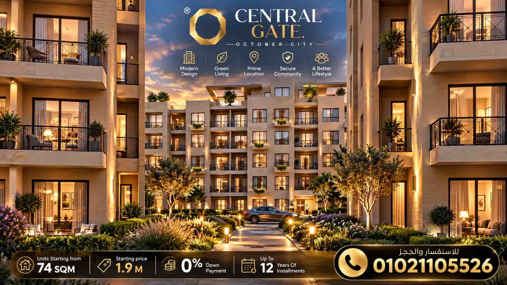 مشروع سنترال جيت اكتوبر