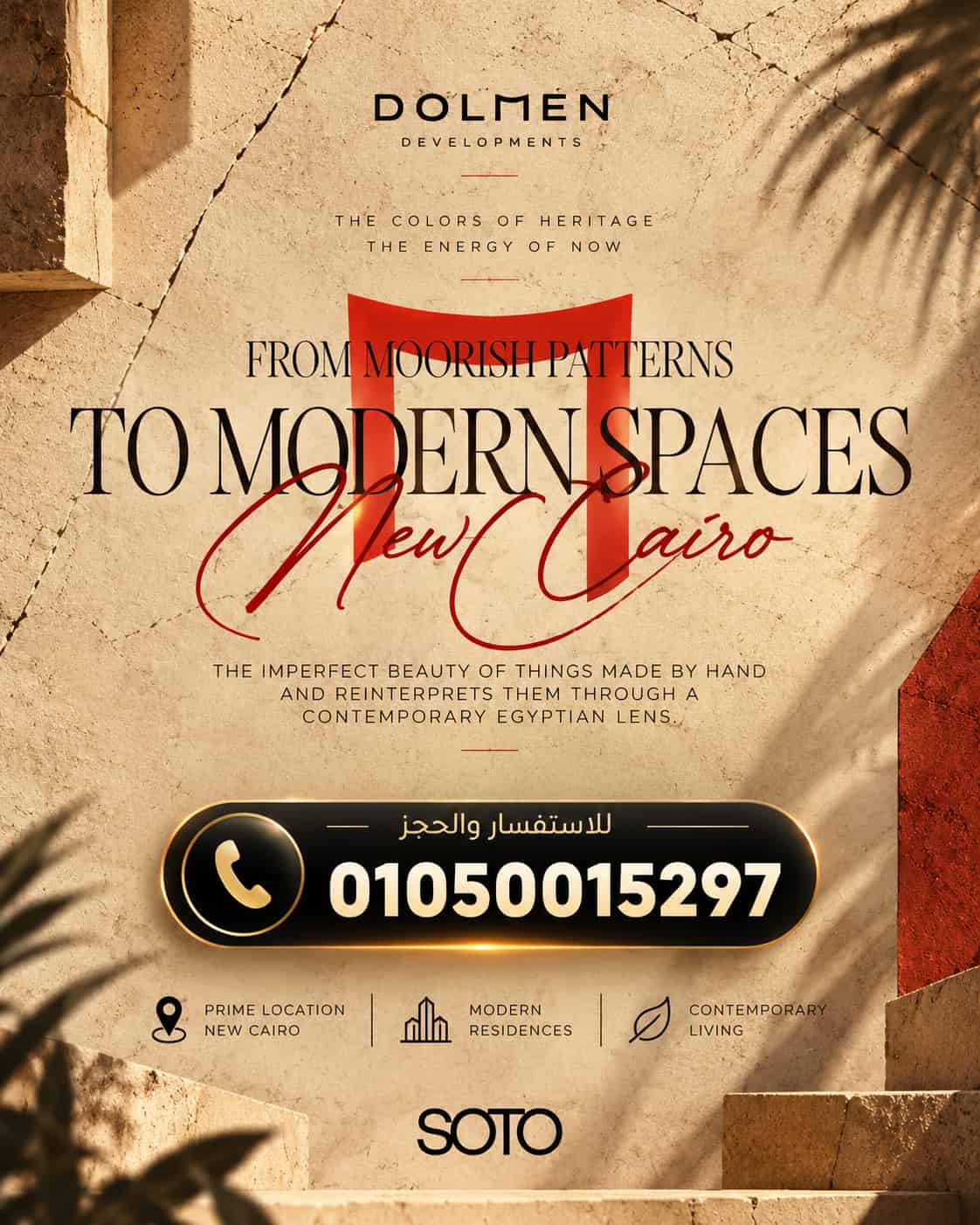 سوتو القاهرة الجديده Soto Residence New Cairo