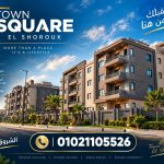 تاون سكوير الشروق Town Square ElShorouk