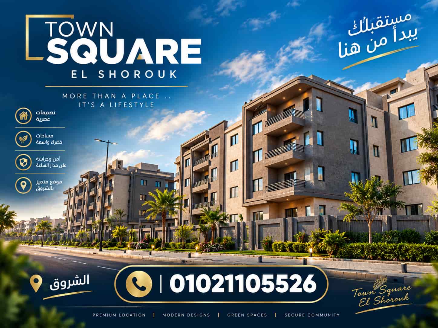Town Square ElShorouk