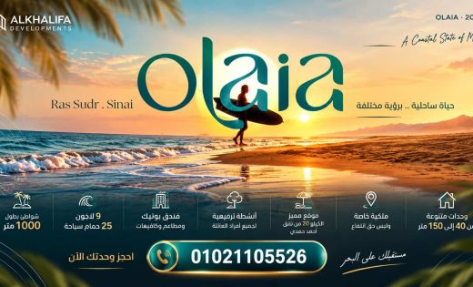 مشروع اولايا راس سدر لشركة الخليفة