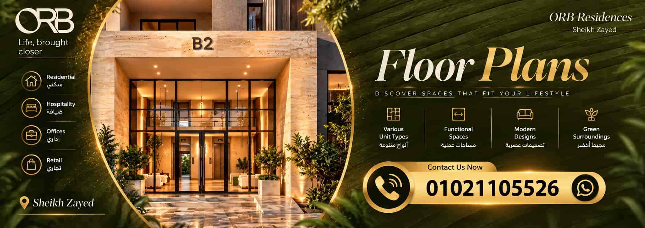 ابراج اورب زايد شركة نيشنز اوف سكاي ORB Towers Sheikh Zayed — ORB Residences