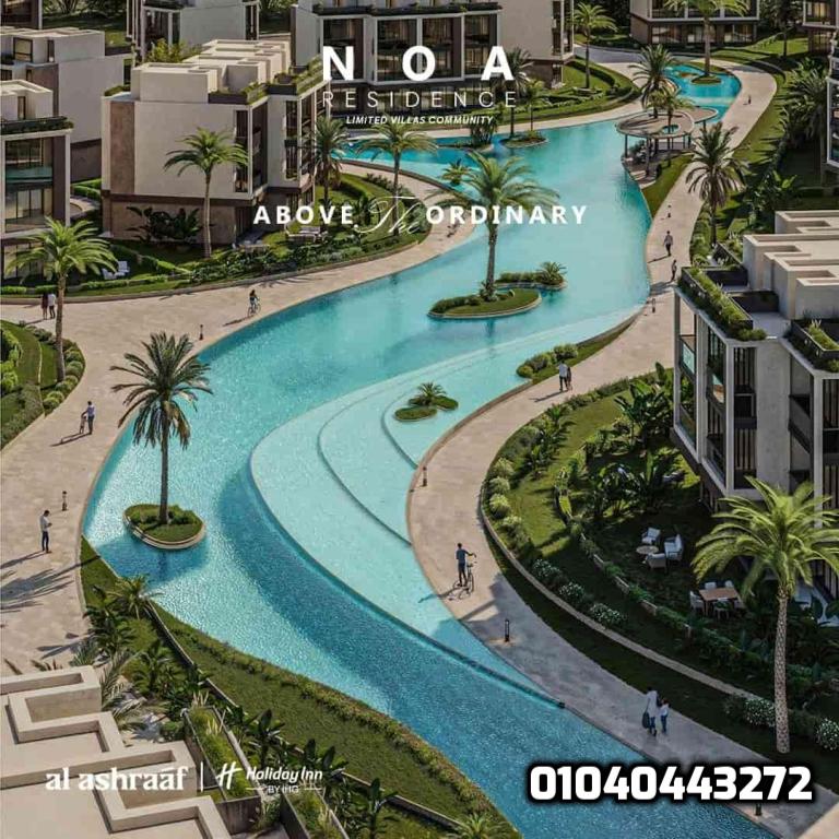 اسعار نوا ريزيدنس العبور NOA Residence