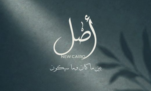 اصل القاهرة الجديدة | Assl New Cairo