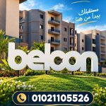 تاون سكوير الشروق Town Square ElShorouk