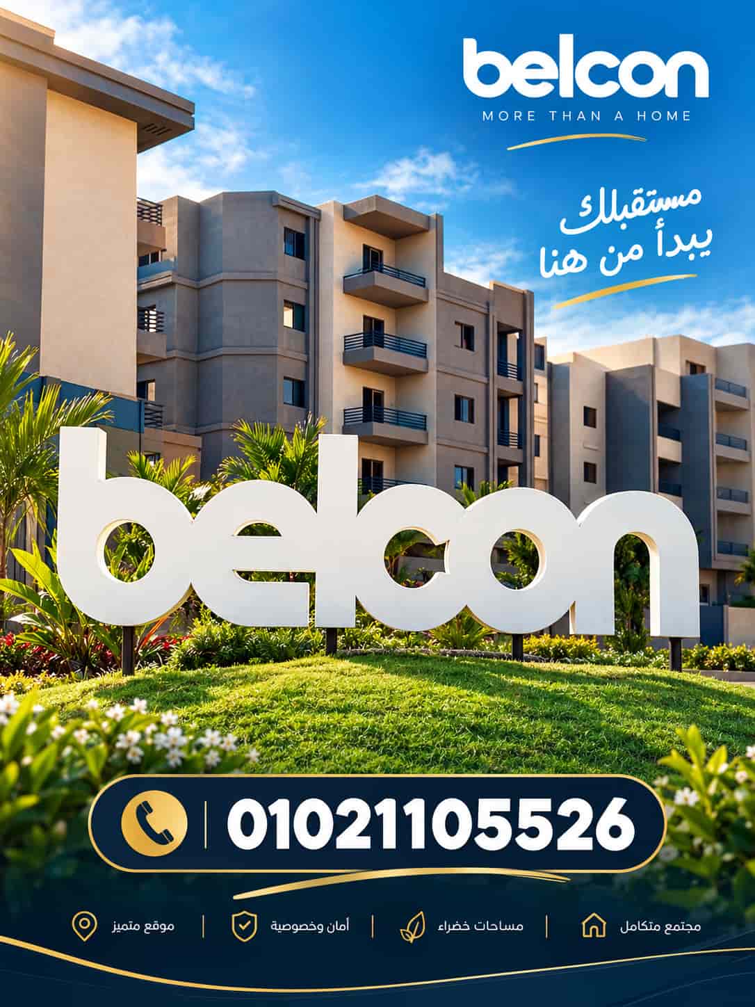 تاون سكوير الشروق Town Square ElShorouk
