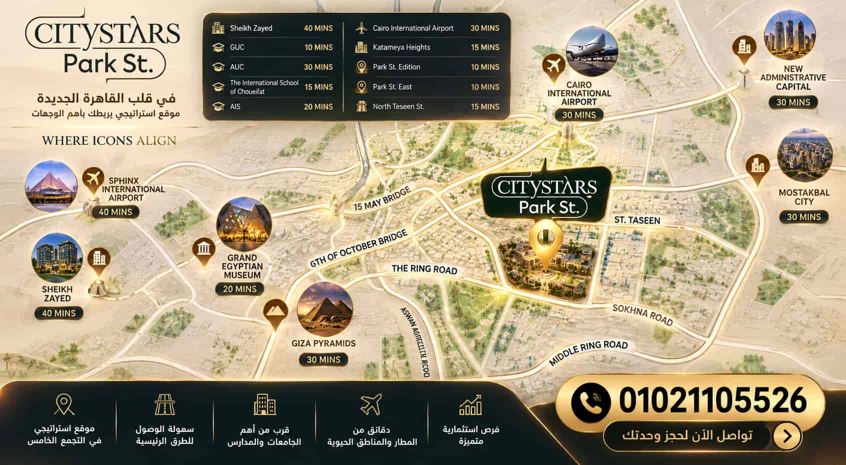 مول سيتي ستارز بارك ستريت mall Citystars Park